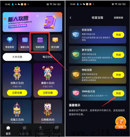 全民扛米，分h+抽奖+传奇，超高收益的全民平台