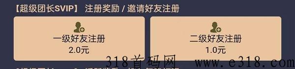 淘金社区app，邀请拉新每位好友得最高奖励