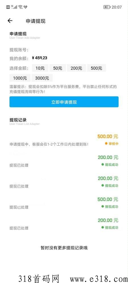 淘金社区app，邀请拉新每位好友得最高奖励