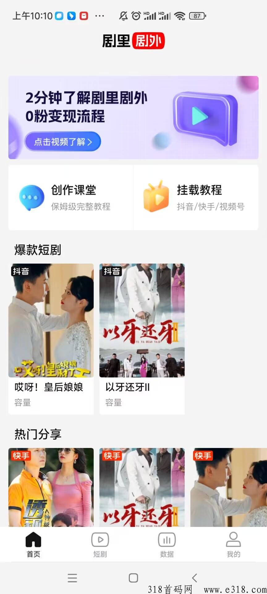 剧里剧外火爆新项目震撼来袭,全程免费,全程陪跑,好省出品信誉保障 ,一条龙售后服务 剧里剧外火爆新项目震撼来袭,全程免费,全程陪跑,好省出品信誉保障 ,一条龙售后服务