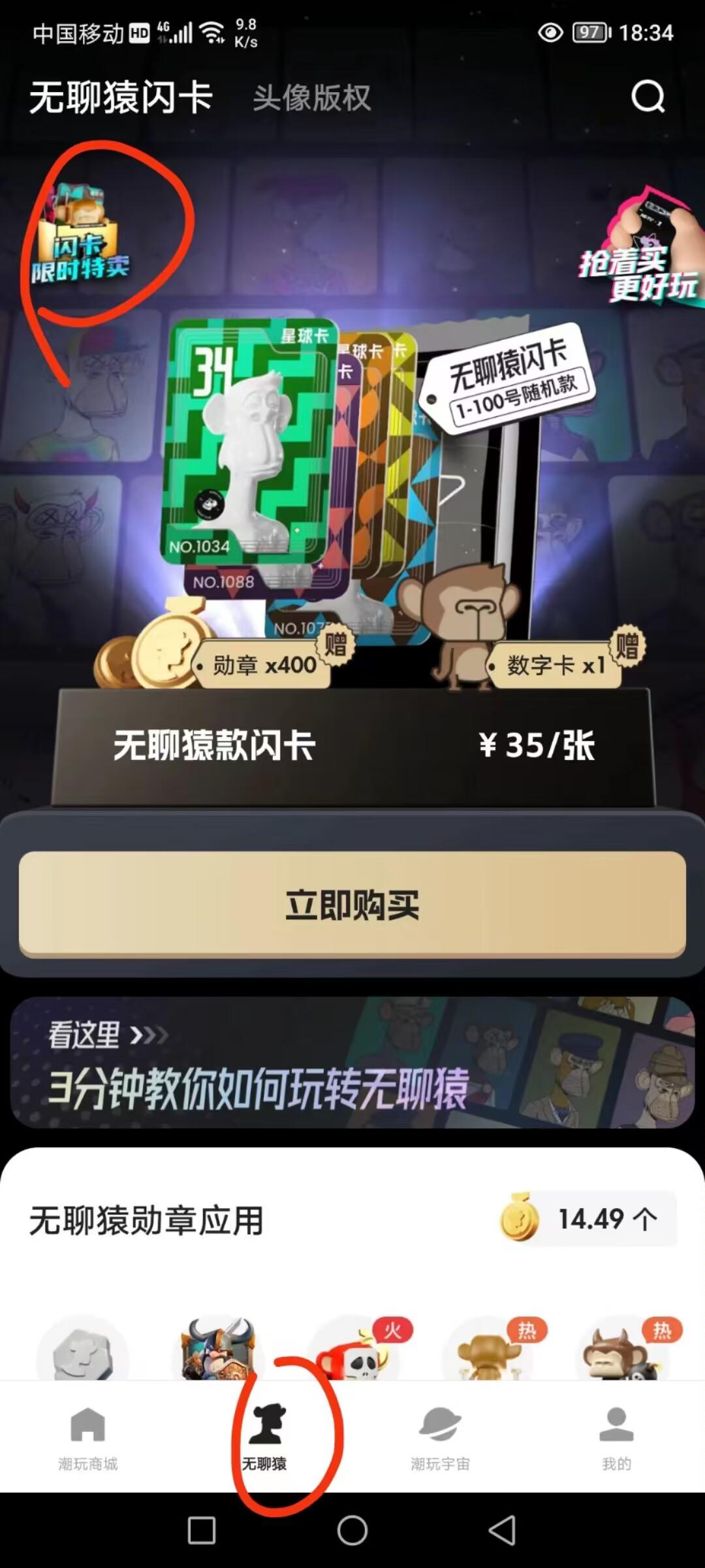 潮玩宇宙，月月收益高，啥都不用干