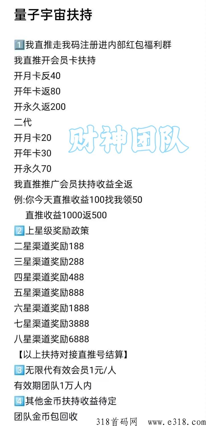 量子宇宙，奖卷世界模式，高扶持