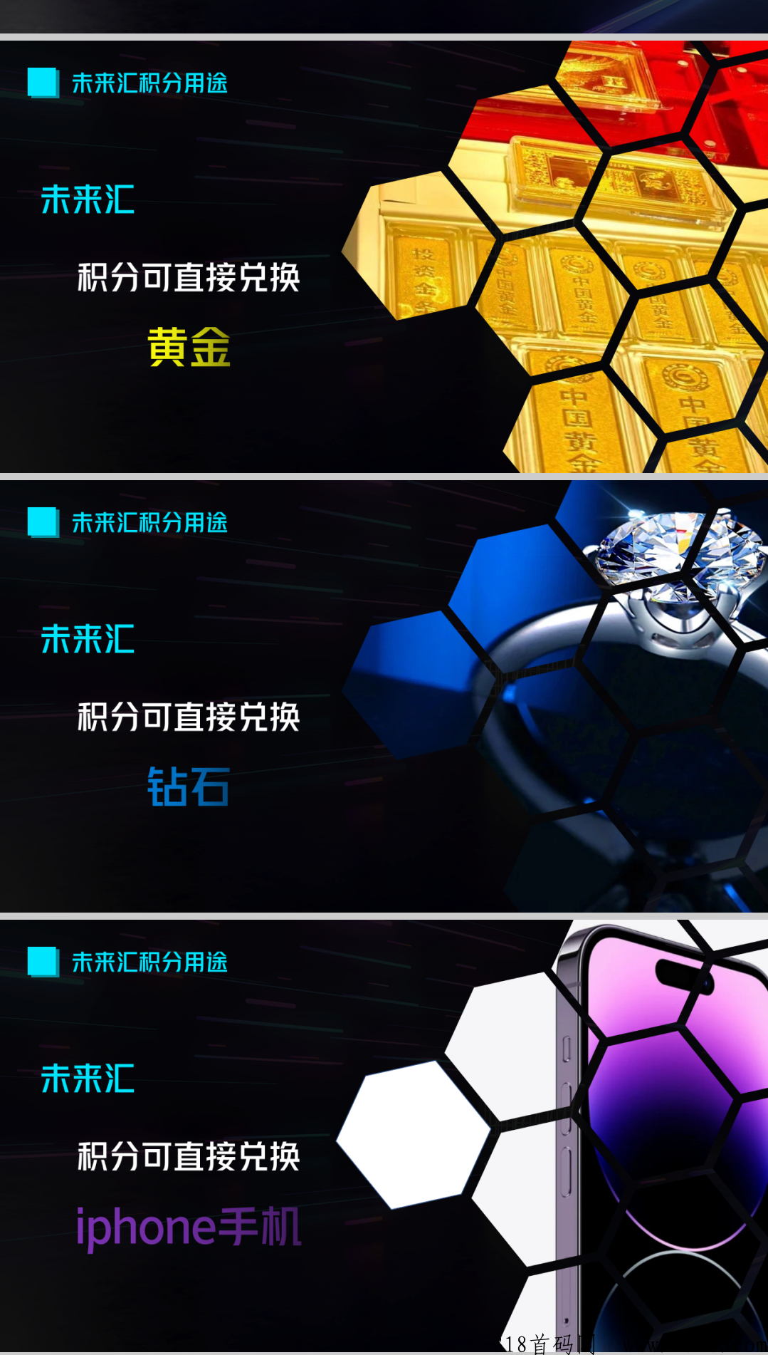 未来汇，2023首创模式，对接首批团队长