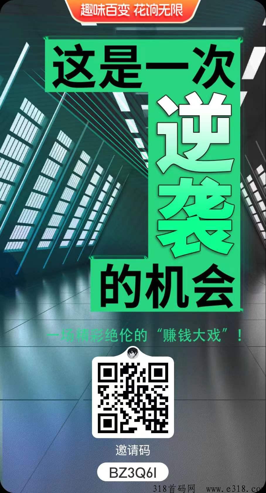趣百花，看广告得佣金，趣逗可变现，兑换商品