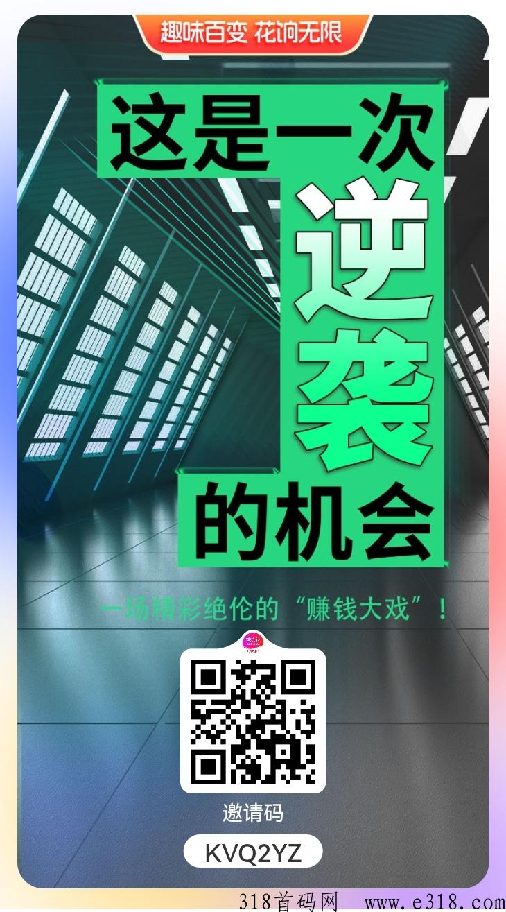 首码趣百花刚上线，每天签到领奖励