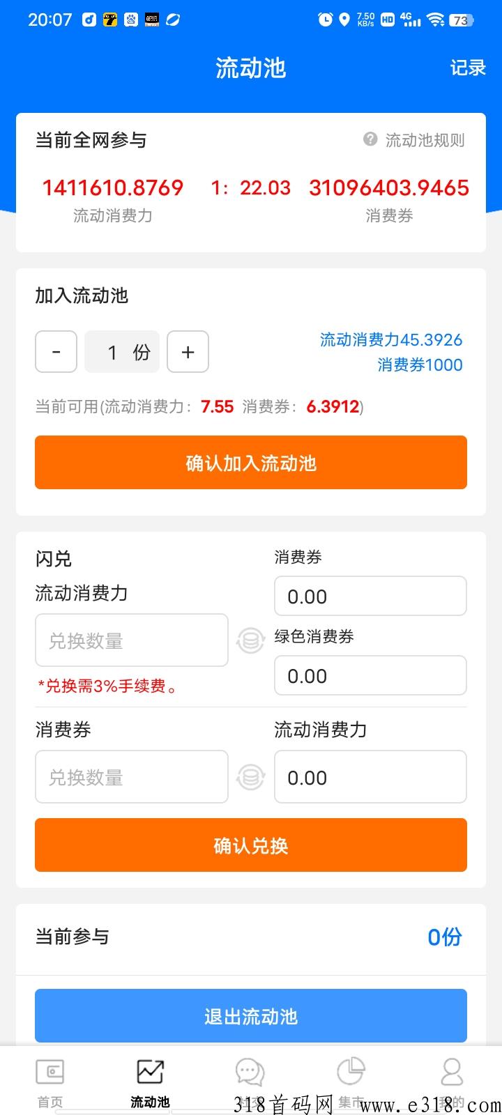 山海优选，长期稳定，积分价格高，包教包会有扶持