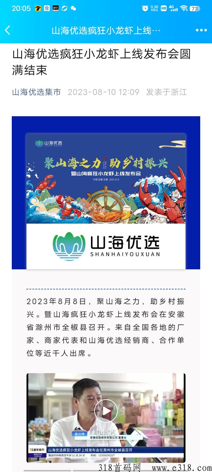 山海优选，长期稳定，积分价格高，包教包会有扶持