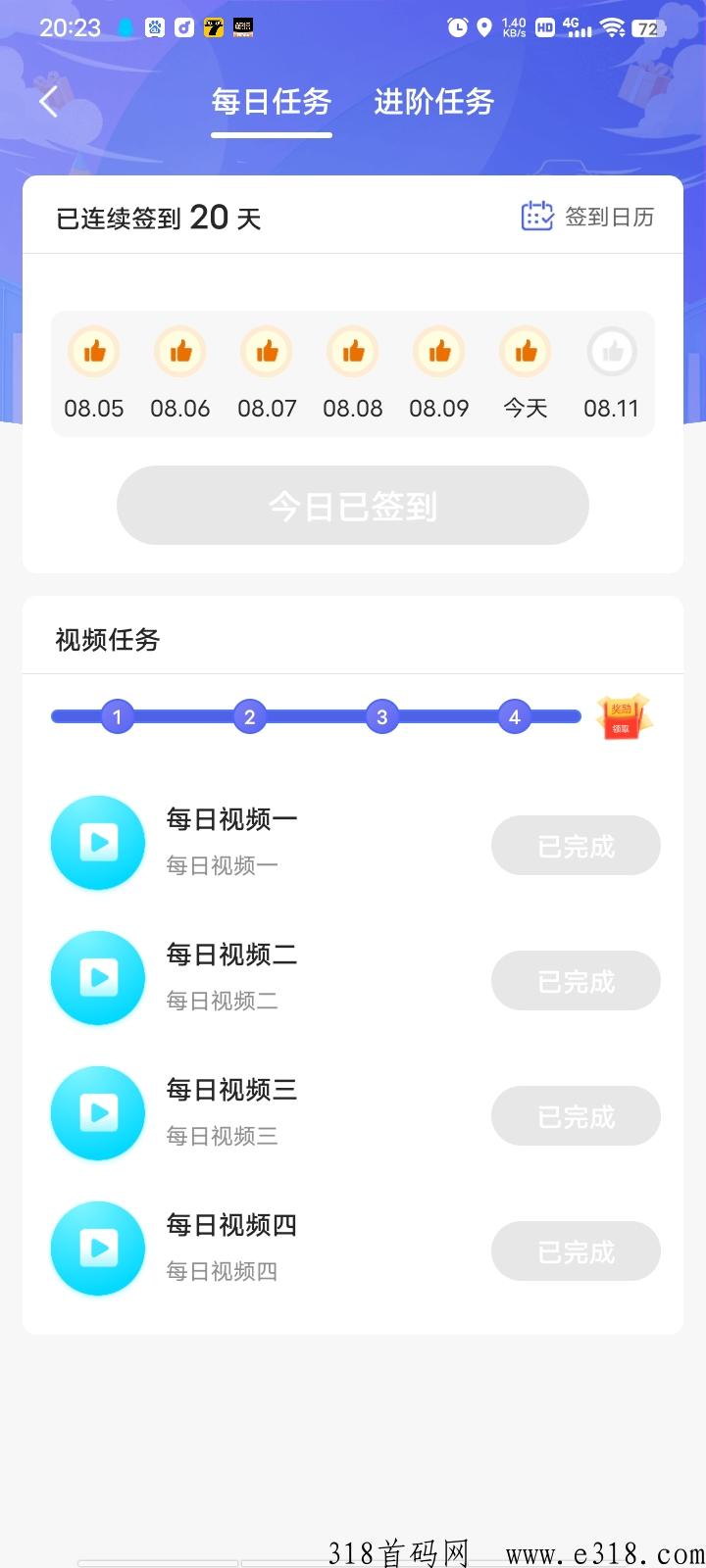 山海优选，长期稳定，积分价格高，包教包会有扶持