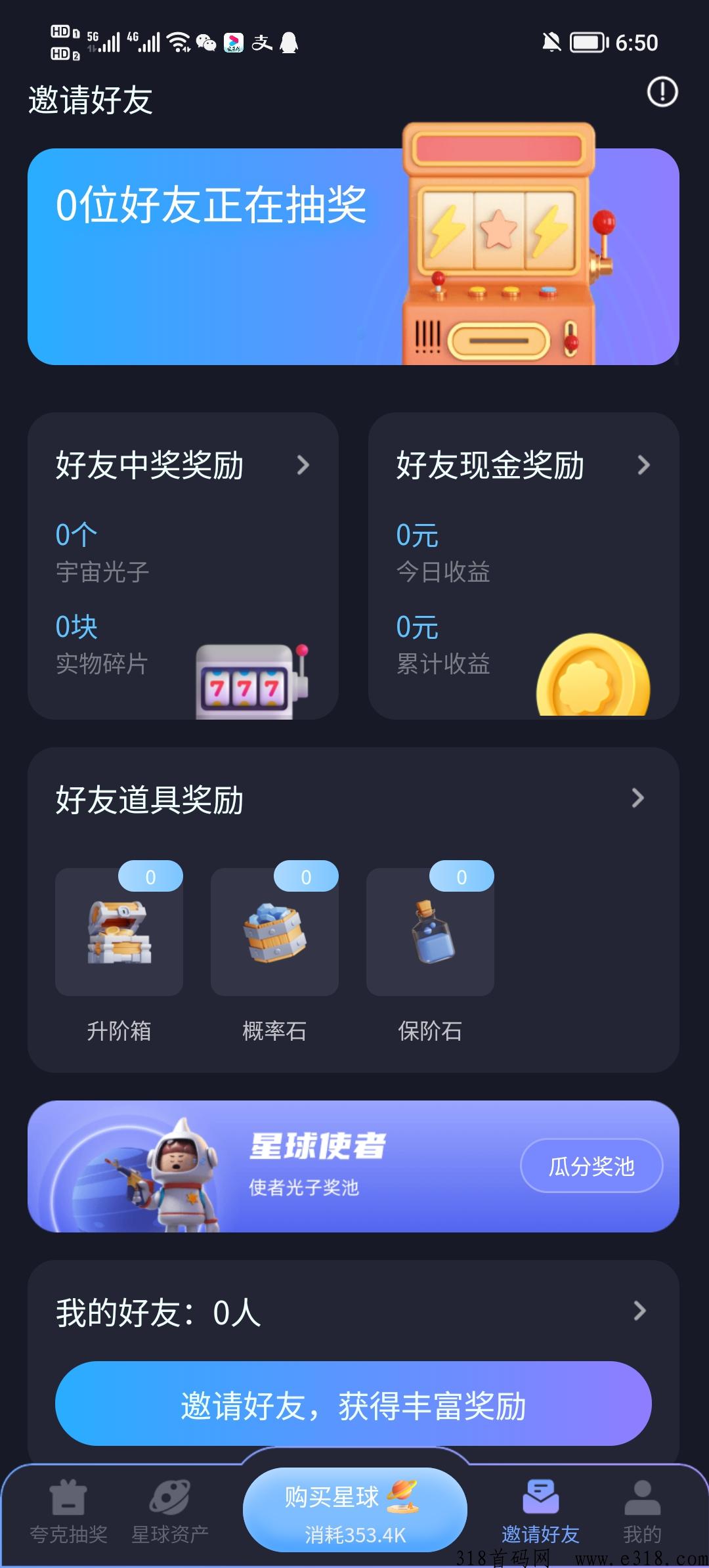 量子宇宙app，小明团队招长期玩家，有扶持