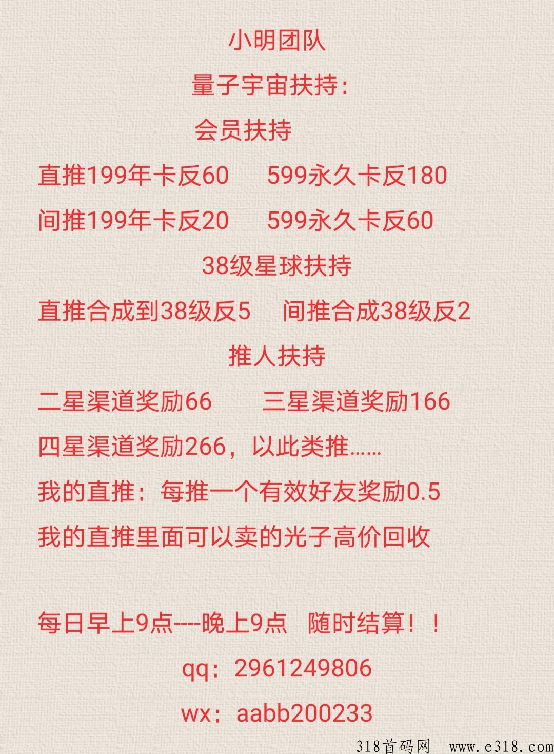 量子宇宙app，小明团队招长期玩家，有扶持