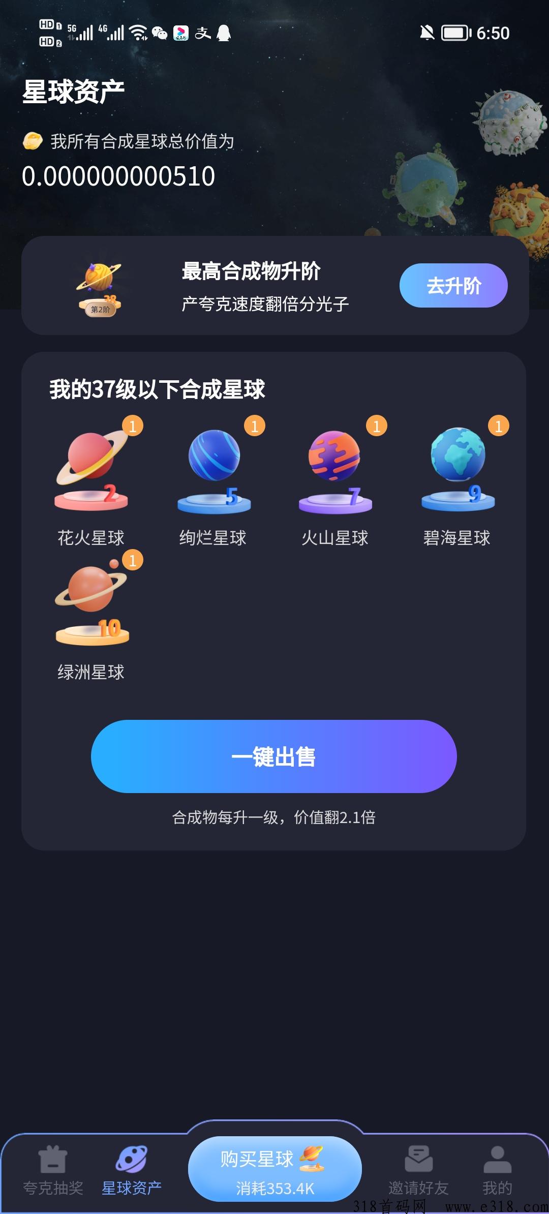 量子宇宙app，小明团队招长期玩家，有扶持