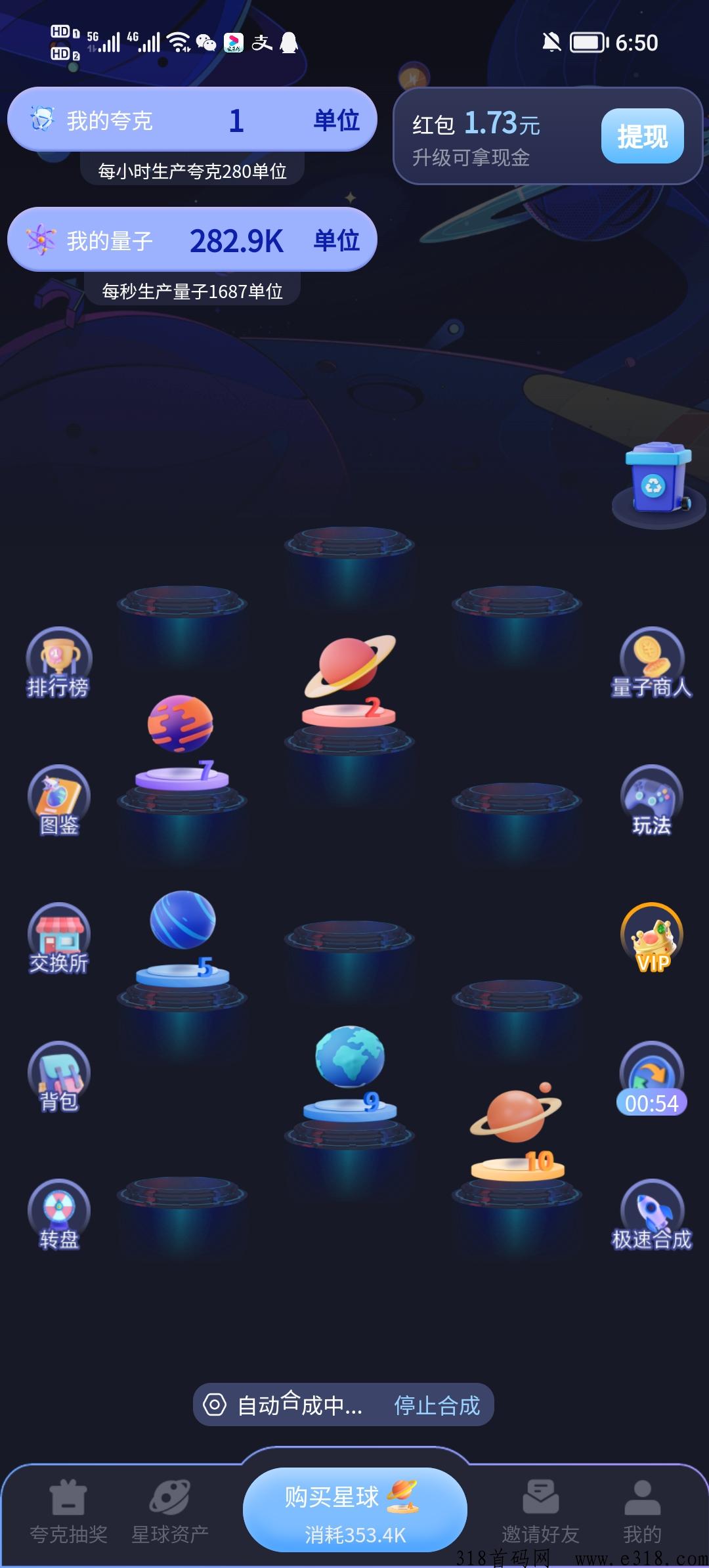 量子宇宙app，小明团队招长期玩家，有扶持