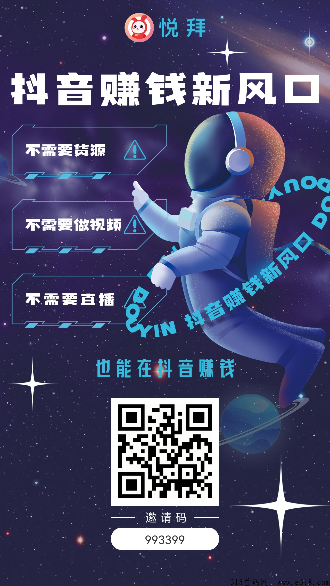 悦拜官方原始邀请码怎么获取？云发单最好的是哪个优惠券app？