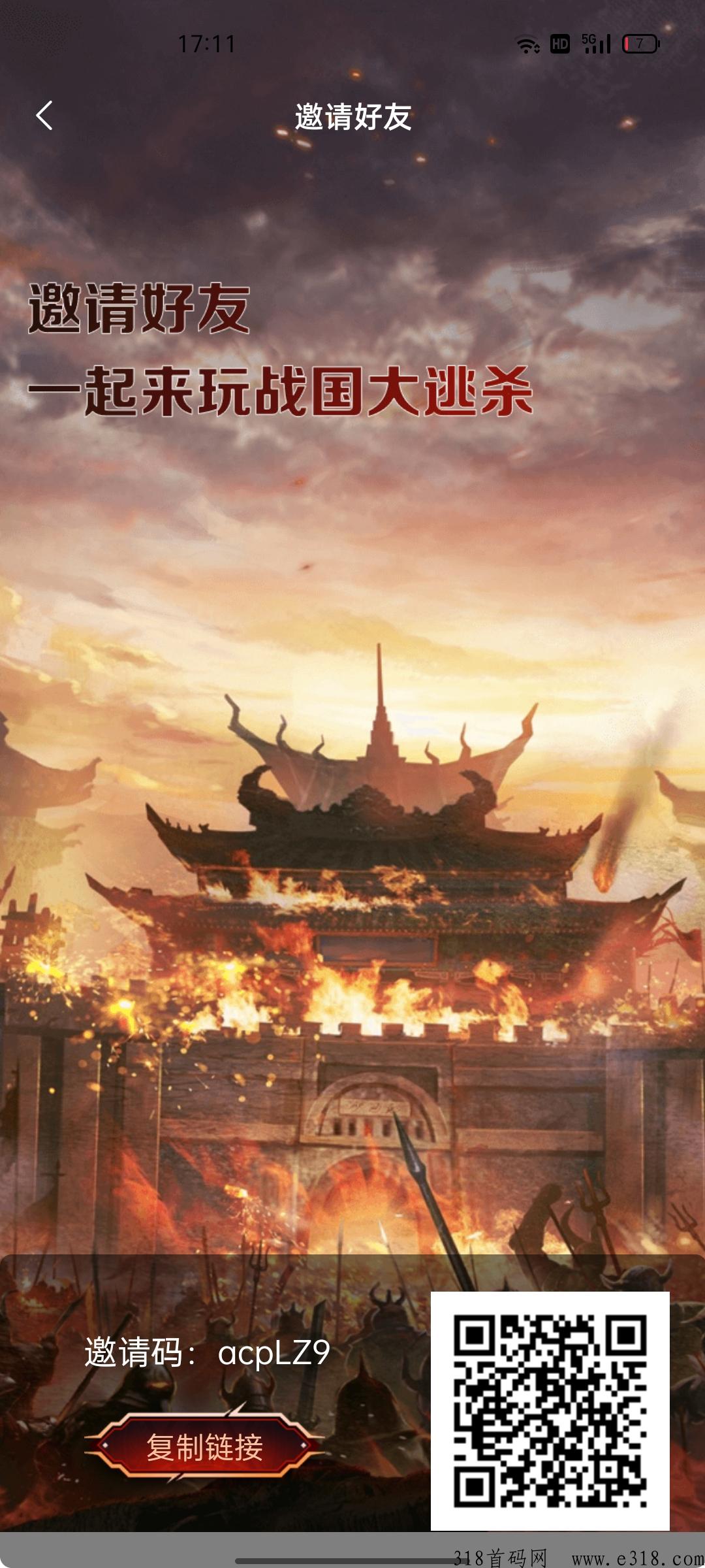 战国大逃杀（可撸，和潮玩类似）