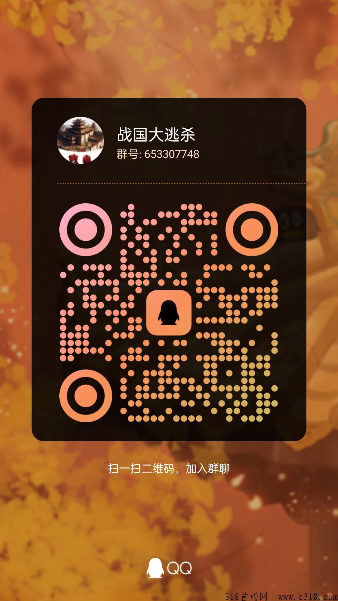 战国大逃杀（可撸，和潮玩类似）