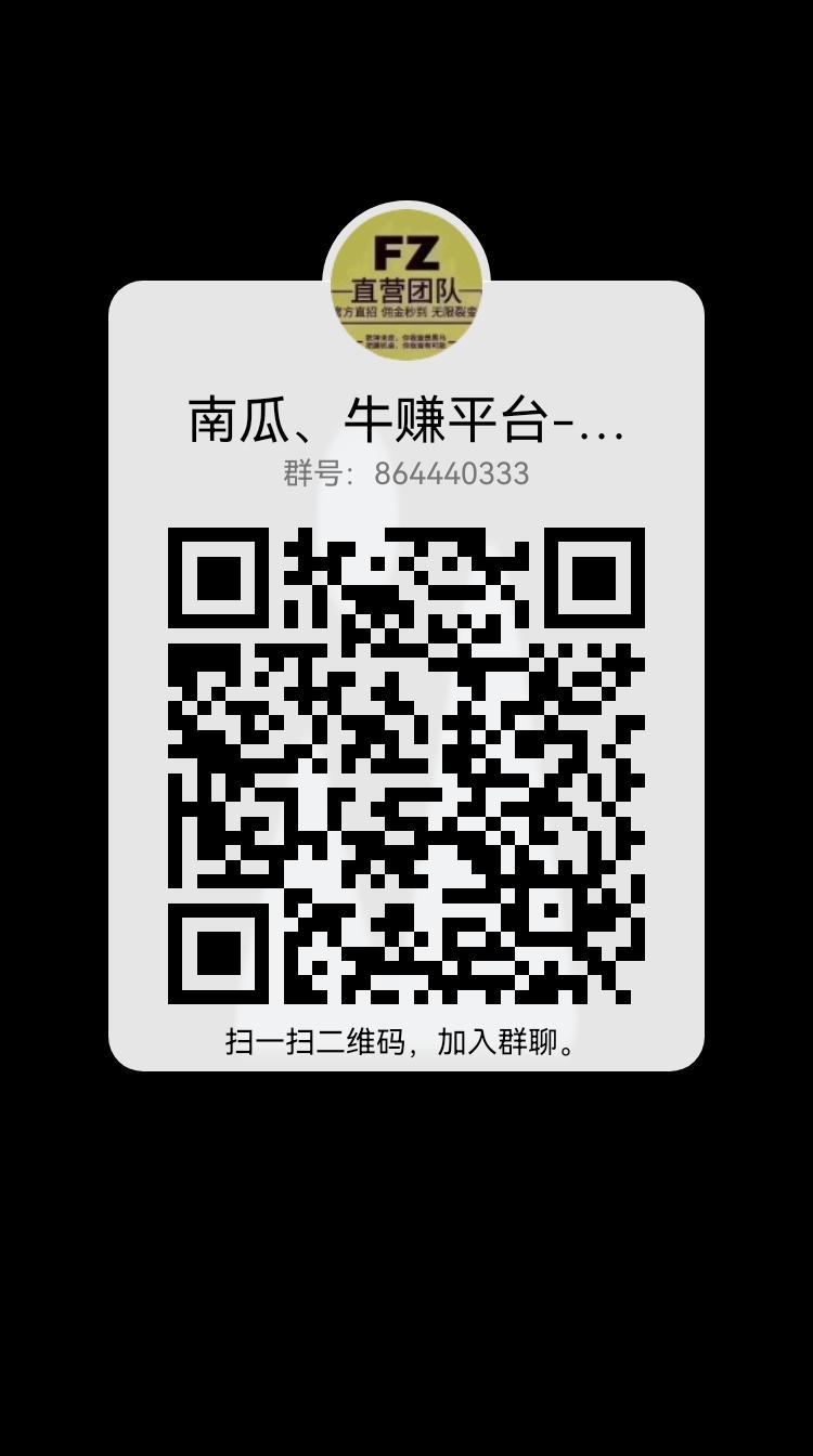 牛赚，QQ任务平台，最强撸