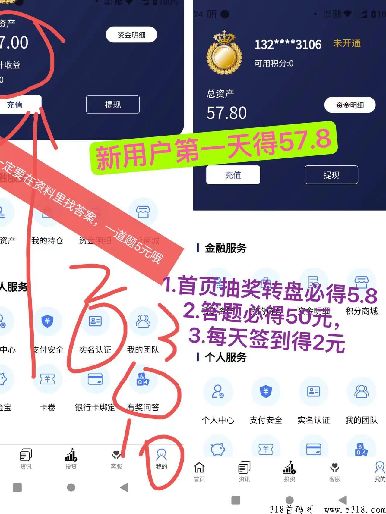 超级大毛，首域每周撸奖励