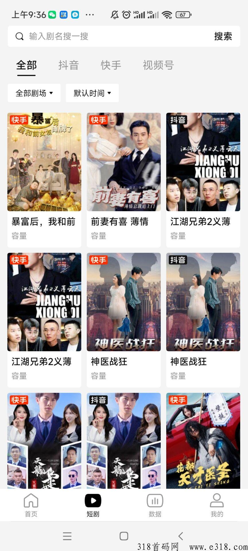 剧里剧外CPS分销平台入口，系统化教程！邀请码是多少，短剧新项目，首码上线，全程陪跑，免费教学