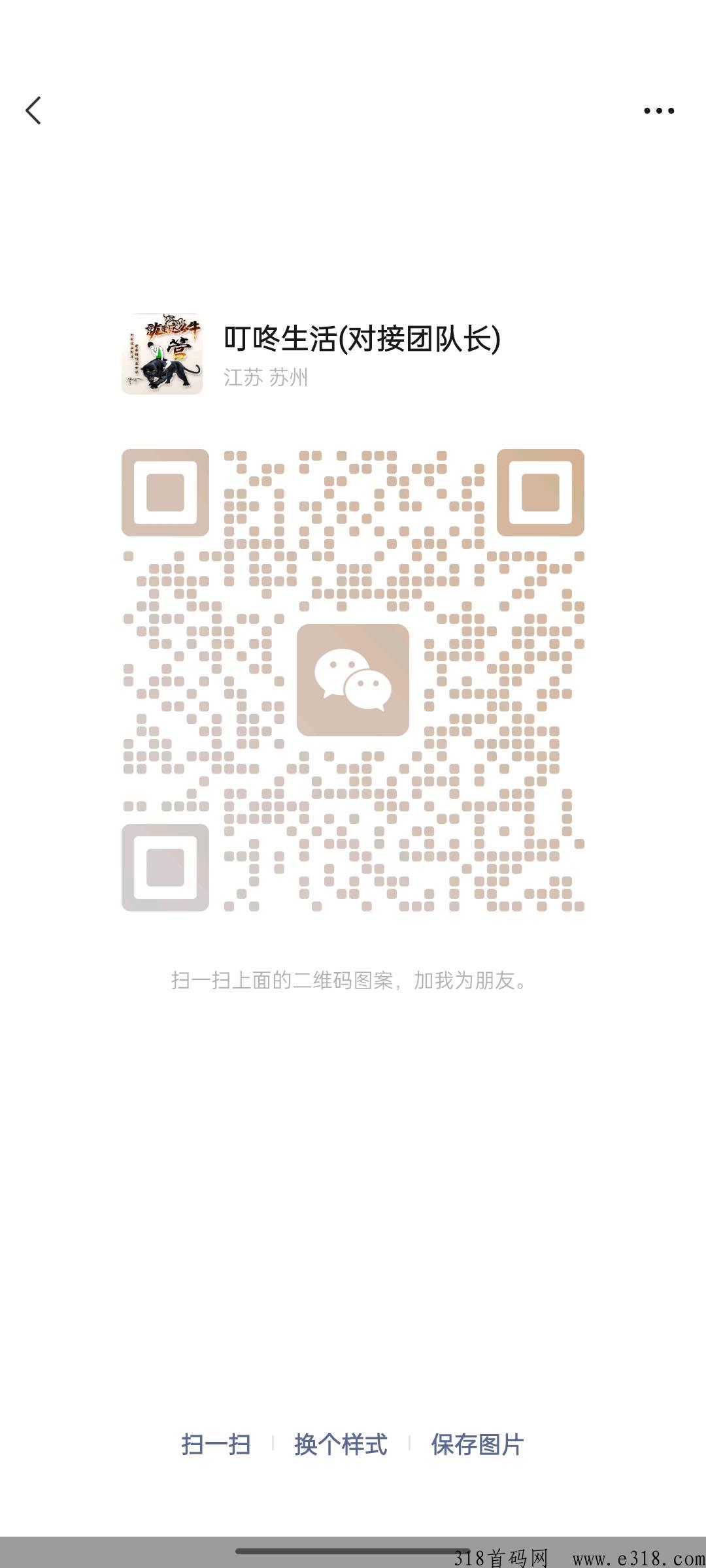 叮咚生活代3，蚁从卷轴模式