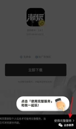 潮玩宇宙，不需要操作，自动收益，扶持拉满，最高扶持