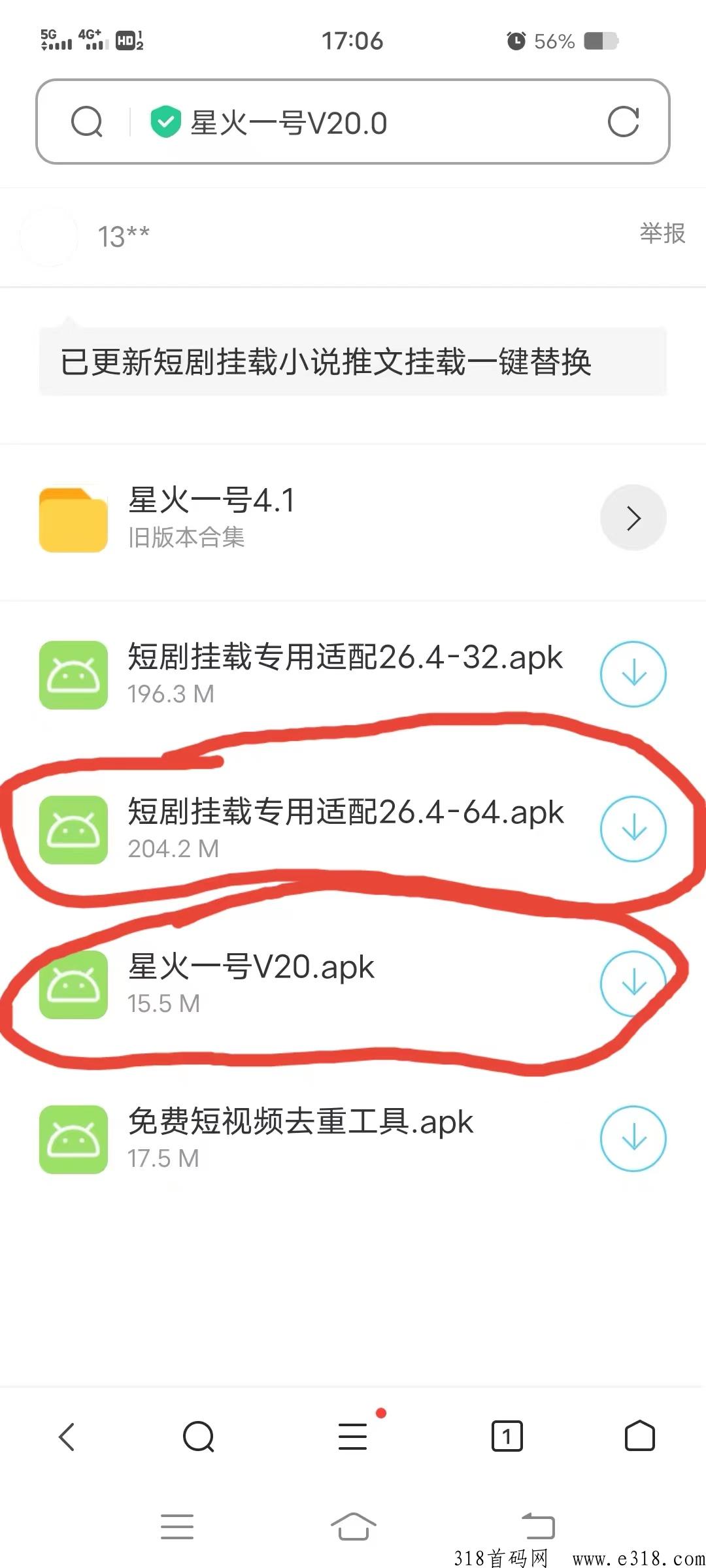 千顺顺短剧平台火星一号怎么做
