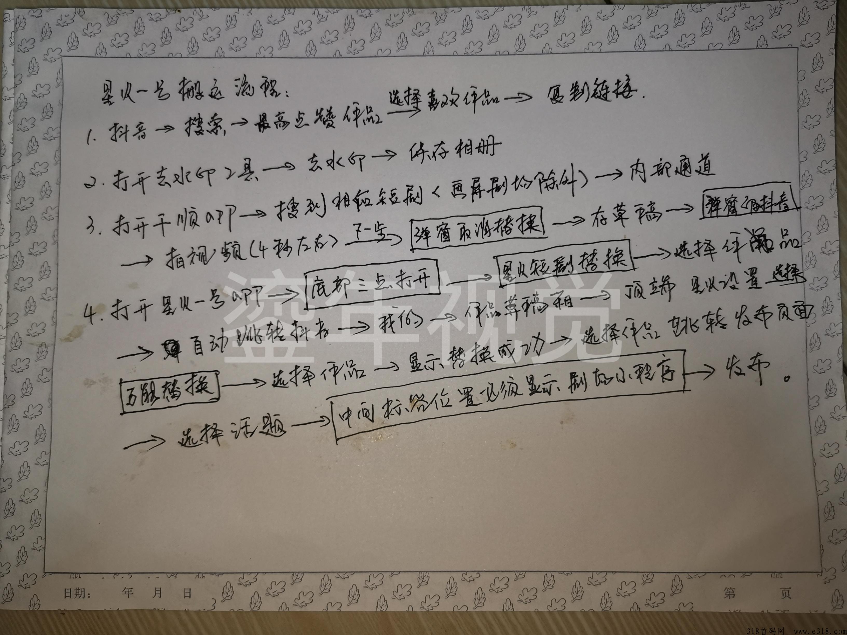 千顺顺短剧平台火星一号怎么做