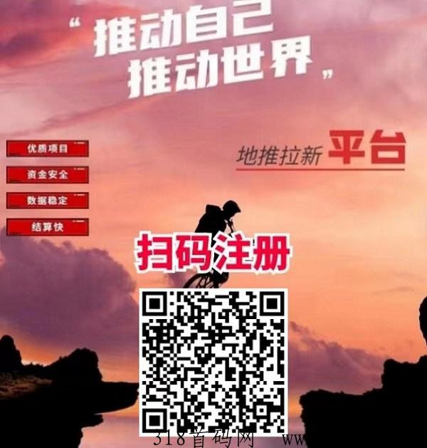 动推拉新app平台，稳定三年多整合行业多种资源