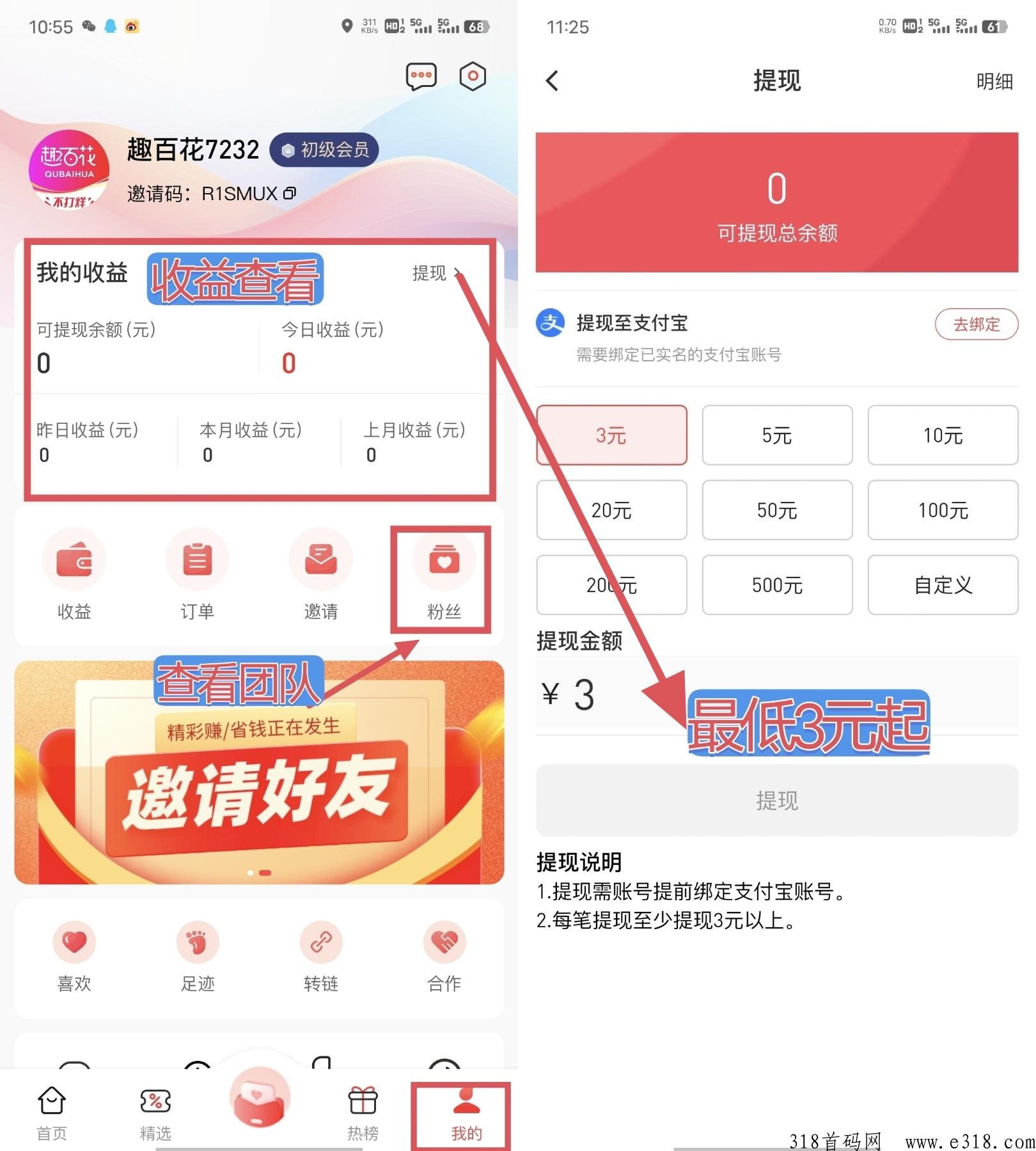 首码刚出趣百花