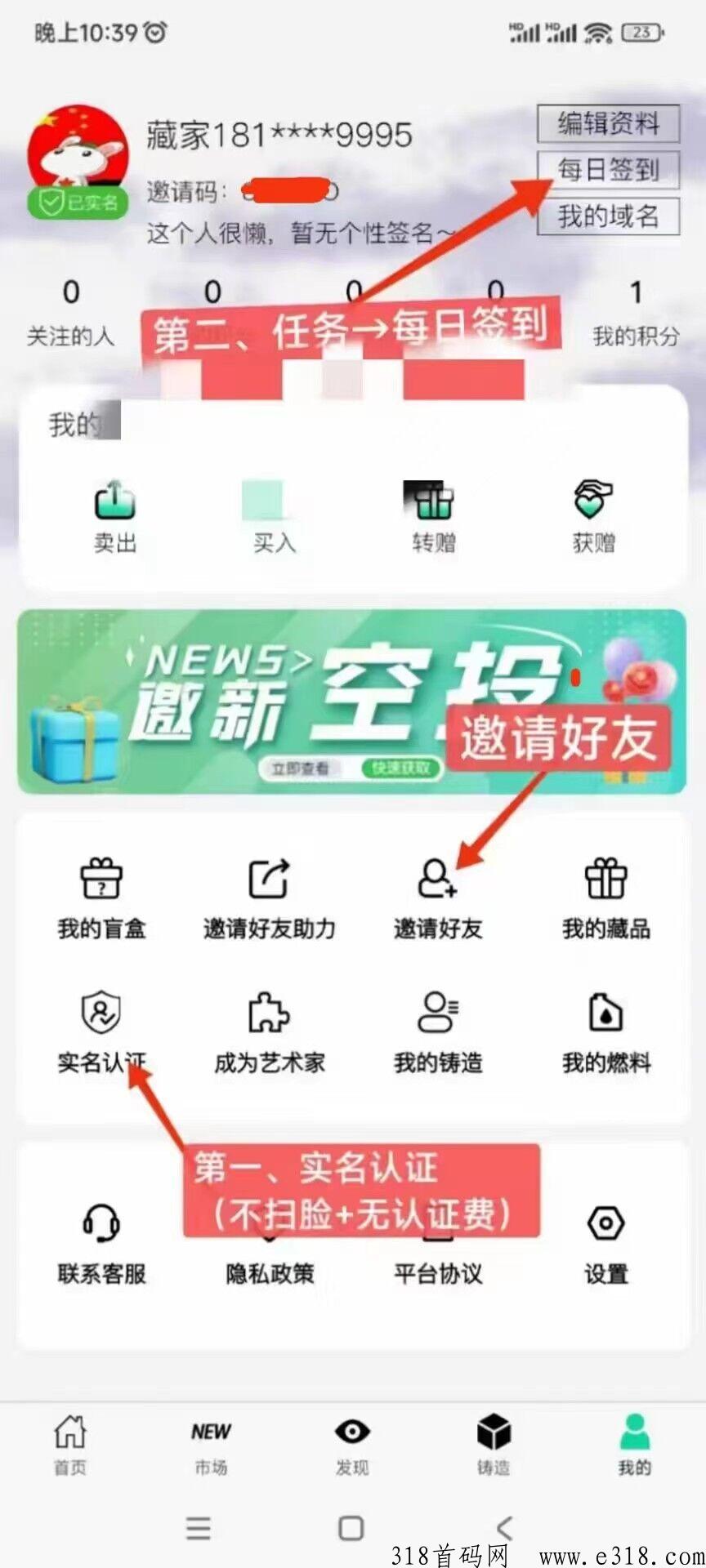 首码空投盘唛沃斯Meta ，非凡艺术模式