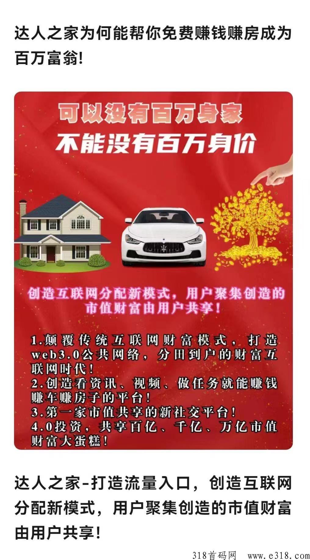 《达人之家》看广告签到得现j