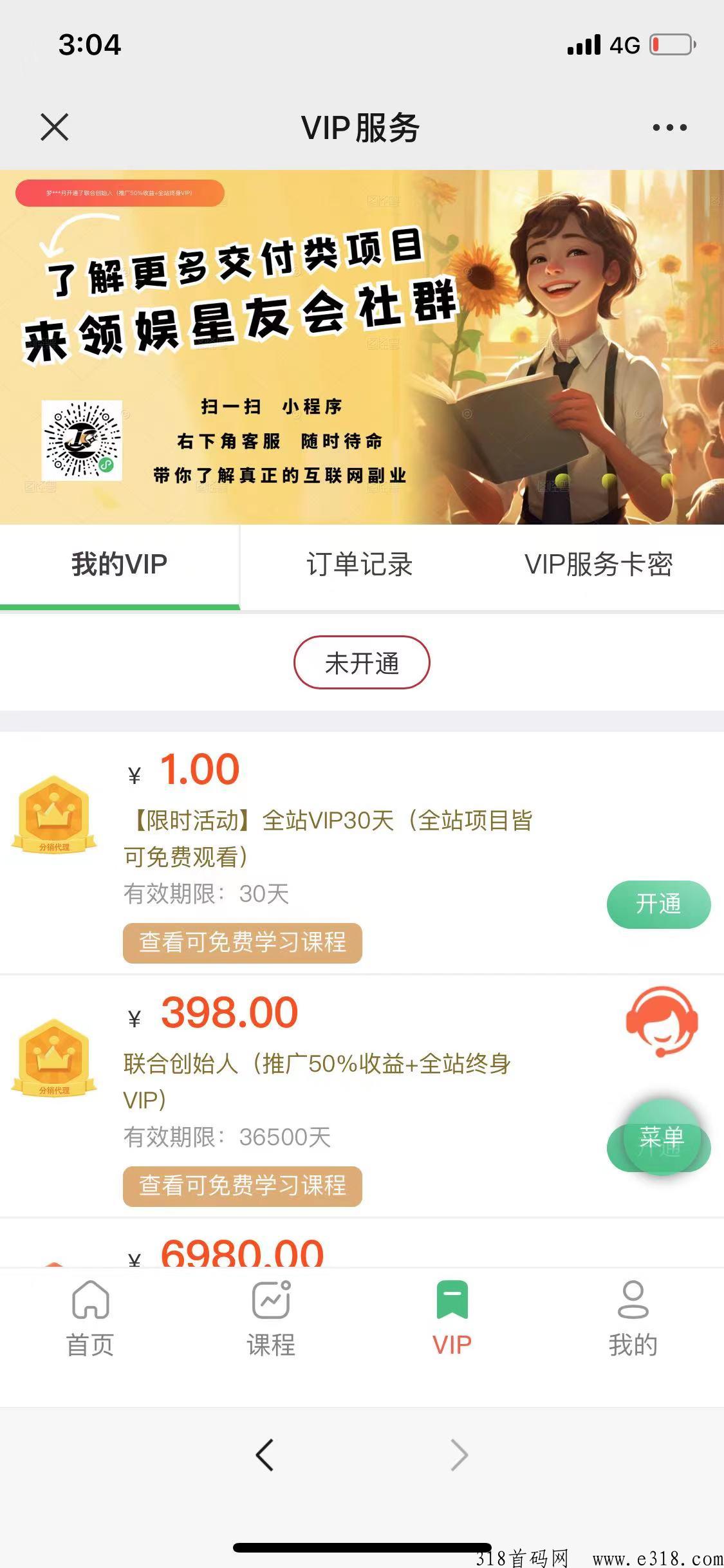 全网3万+款兼职/副业/创业项目，只需1元获取全网知识付费项目资源
