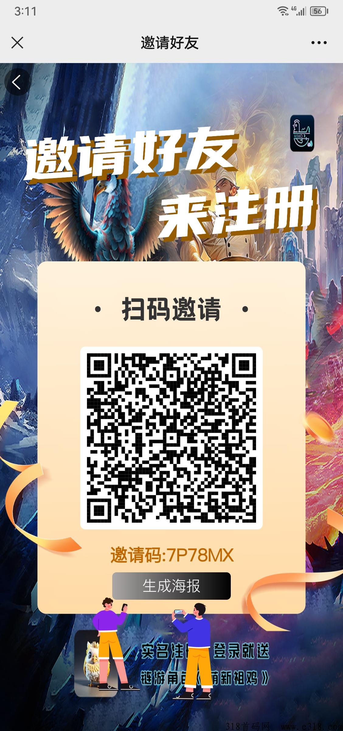 唛沃斯首码，非凡模式