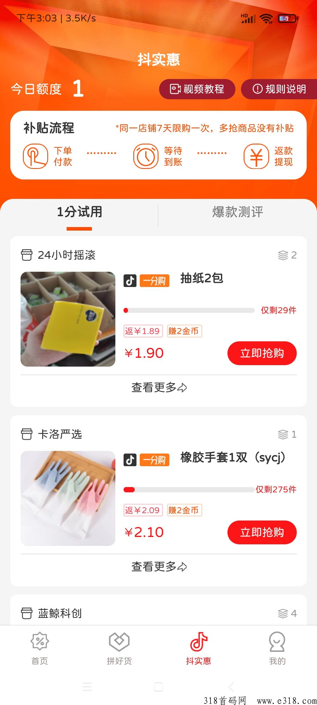 多麦撸商品