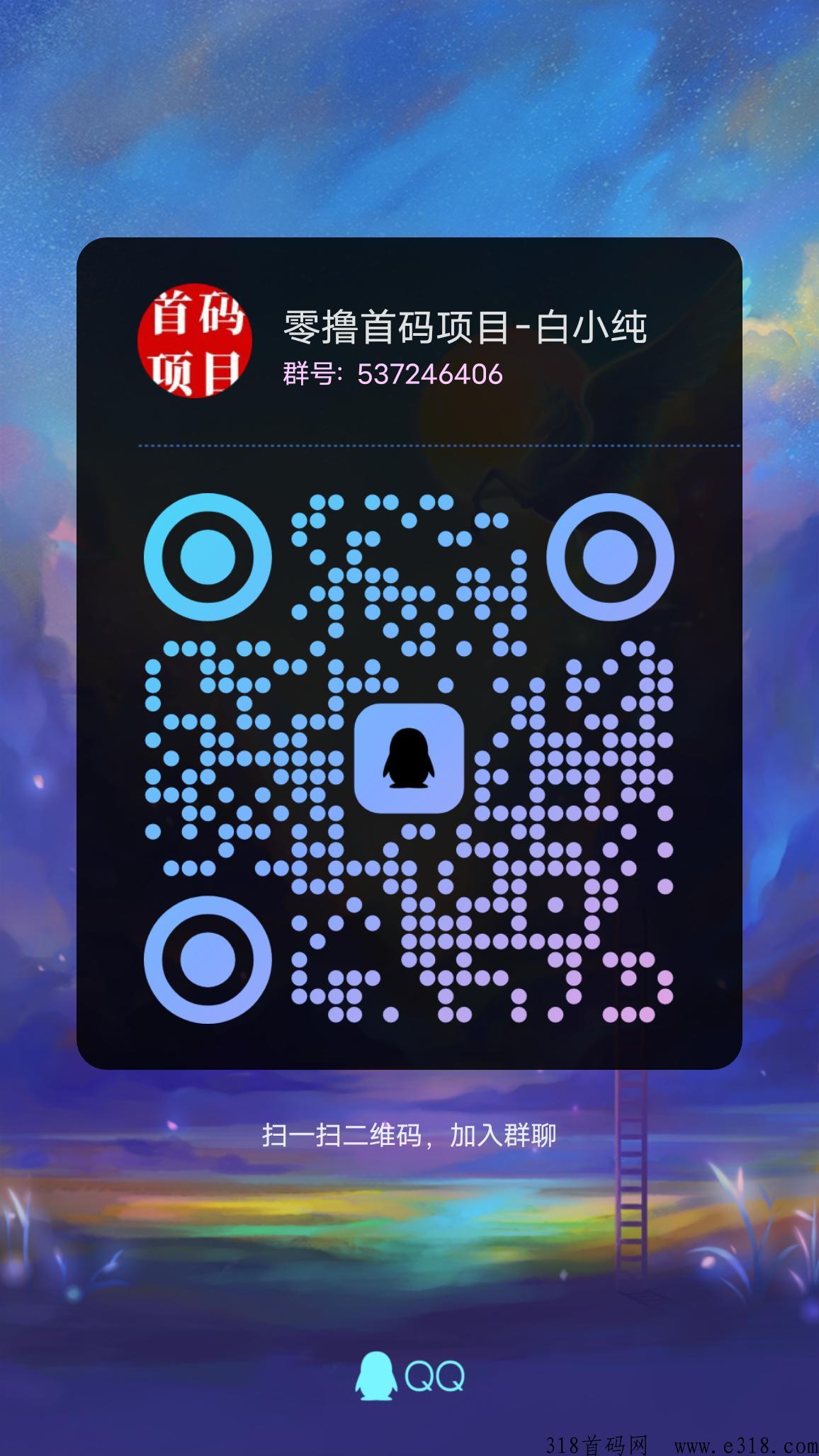 草脉首码，注册送20豆，每天领取分h