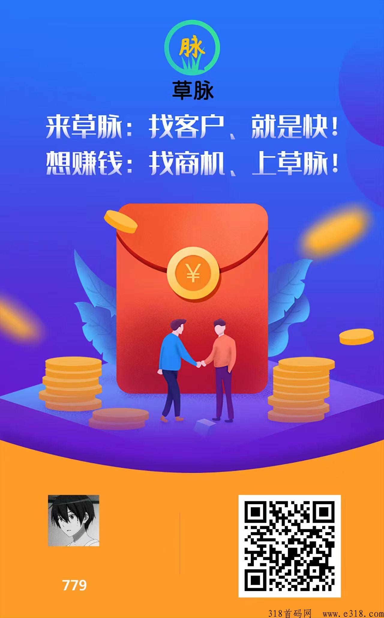 草脉首码，注册送20豆，每天领取分h