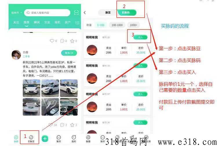 草脉首码，注册送20豆，每天领取分h