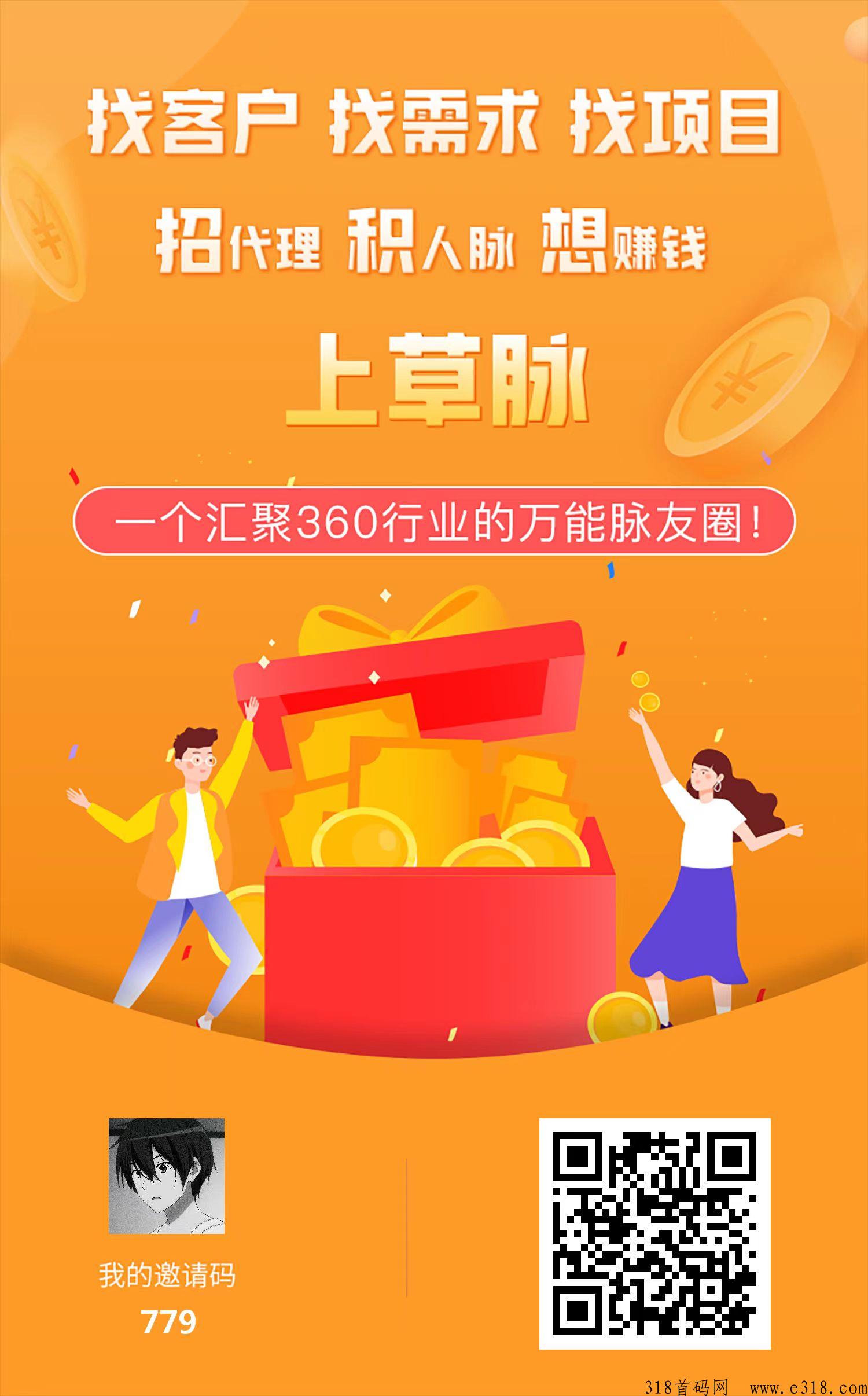 草脉首码，注册送20豆，每天领取分h
