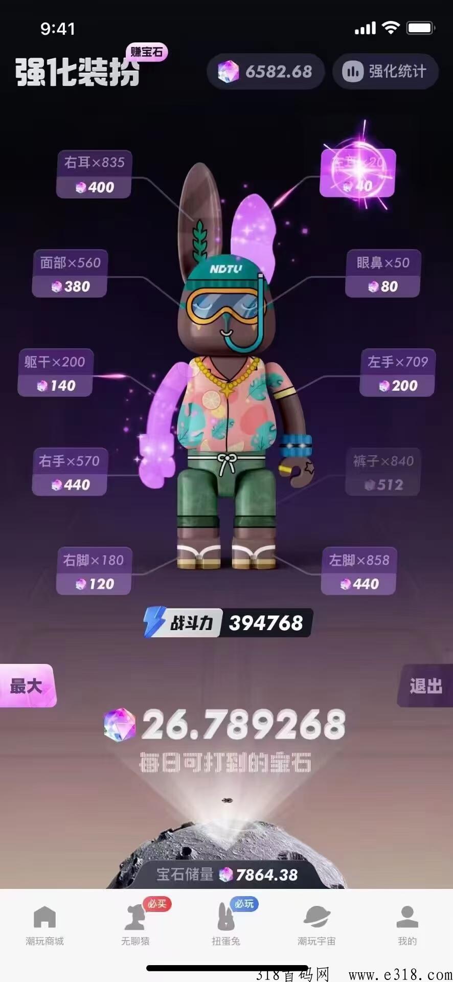 潮玩宇宙，全网顶级扶持！