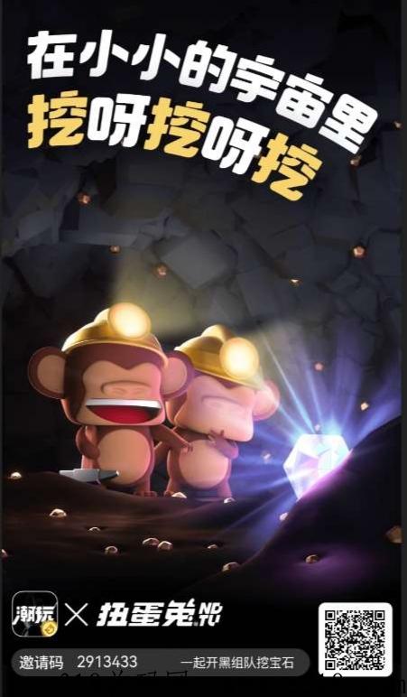 潮玩宇宙，全网顶级扶持！