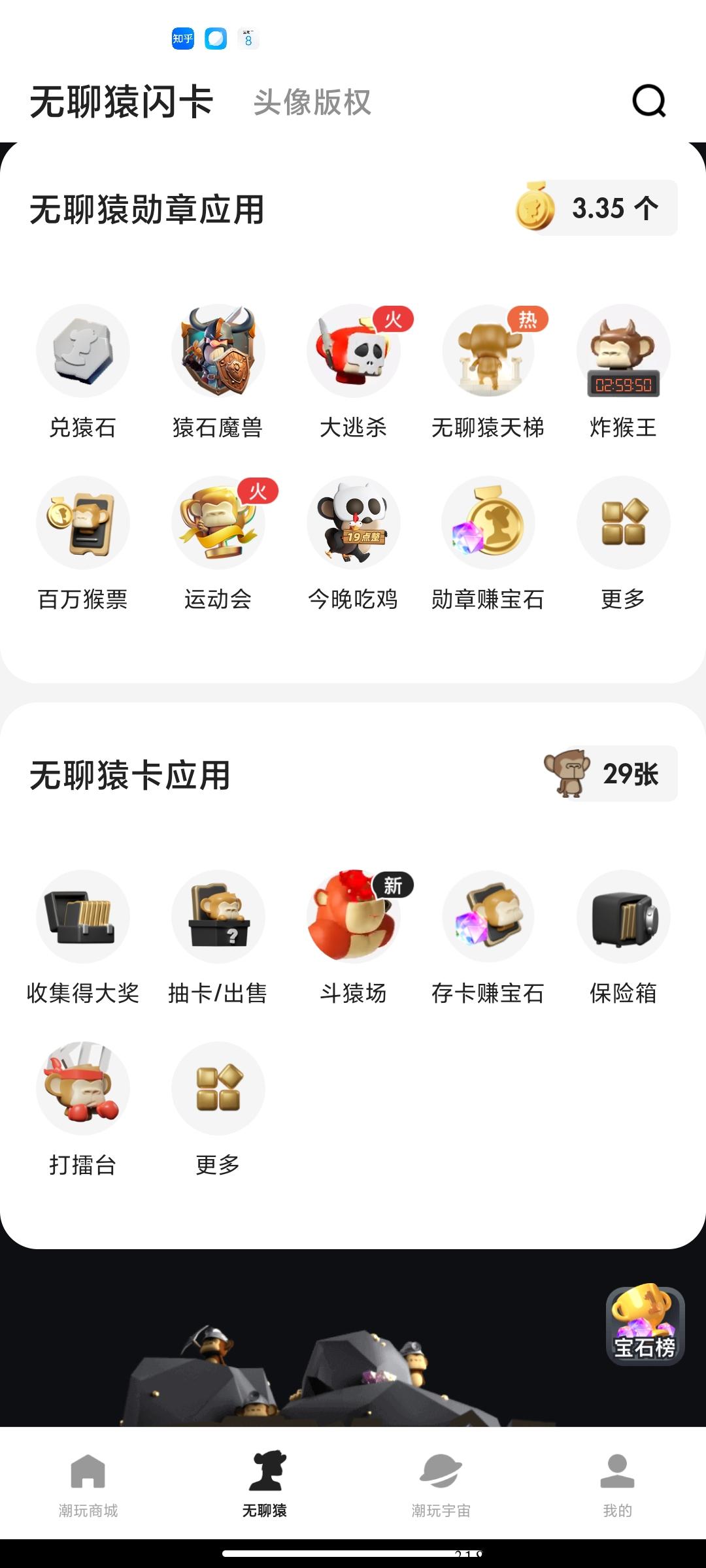 潮玩宇宙，全网顶级扶持！