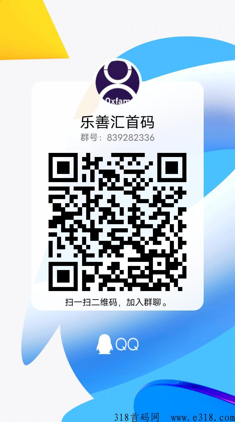 乐善汇，全新风口模式，全网对接团队长