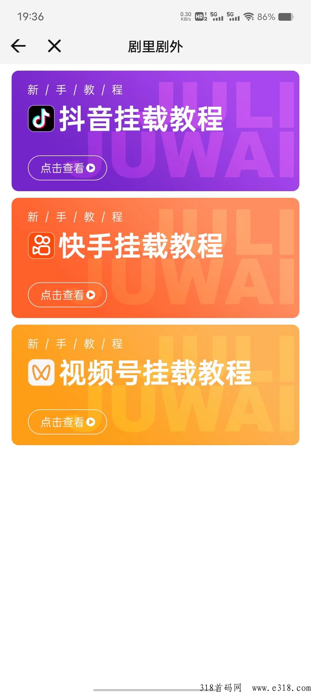 剧里剧外播放就创收，免费招募短剧创作达人，零粉丝也可以变米