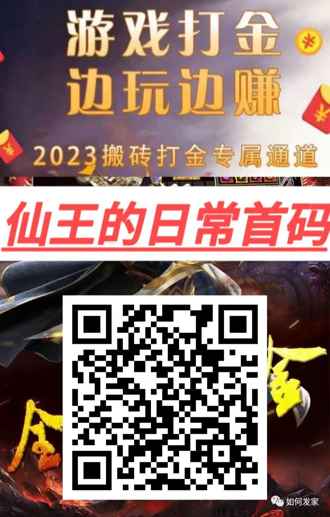 仙王3D打金传奇，仙侠手游