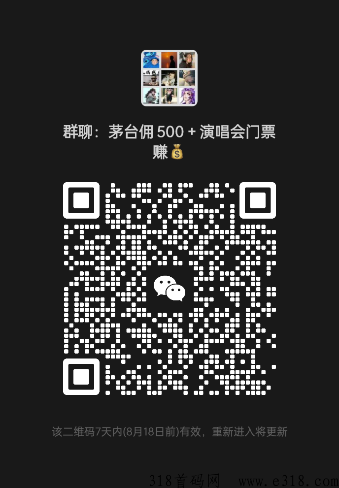 在家能够做的副业有什么，抢门票撸茅子了解一下