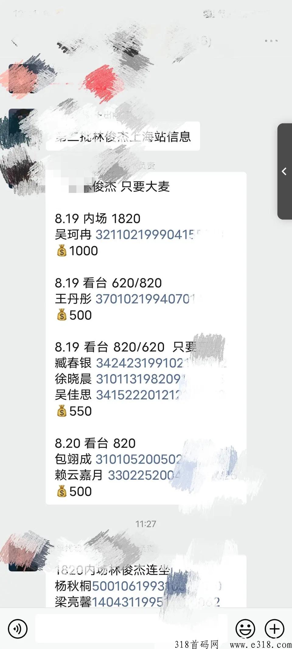 在家能够做的副业有什么，抢门票撸茅子了解一下