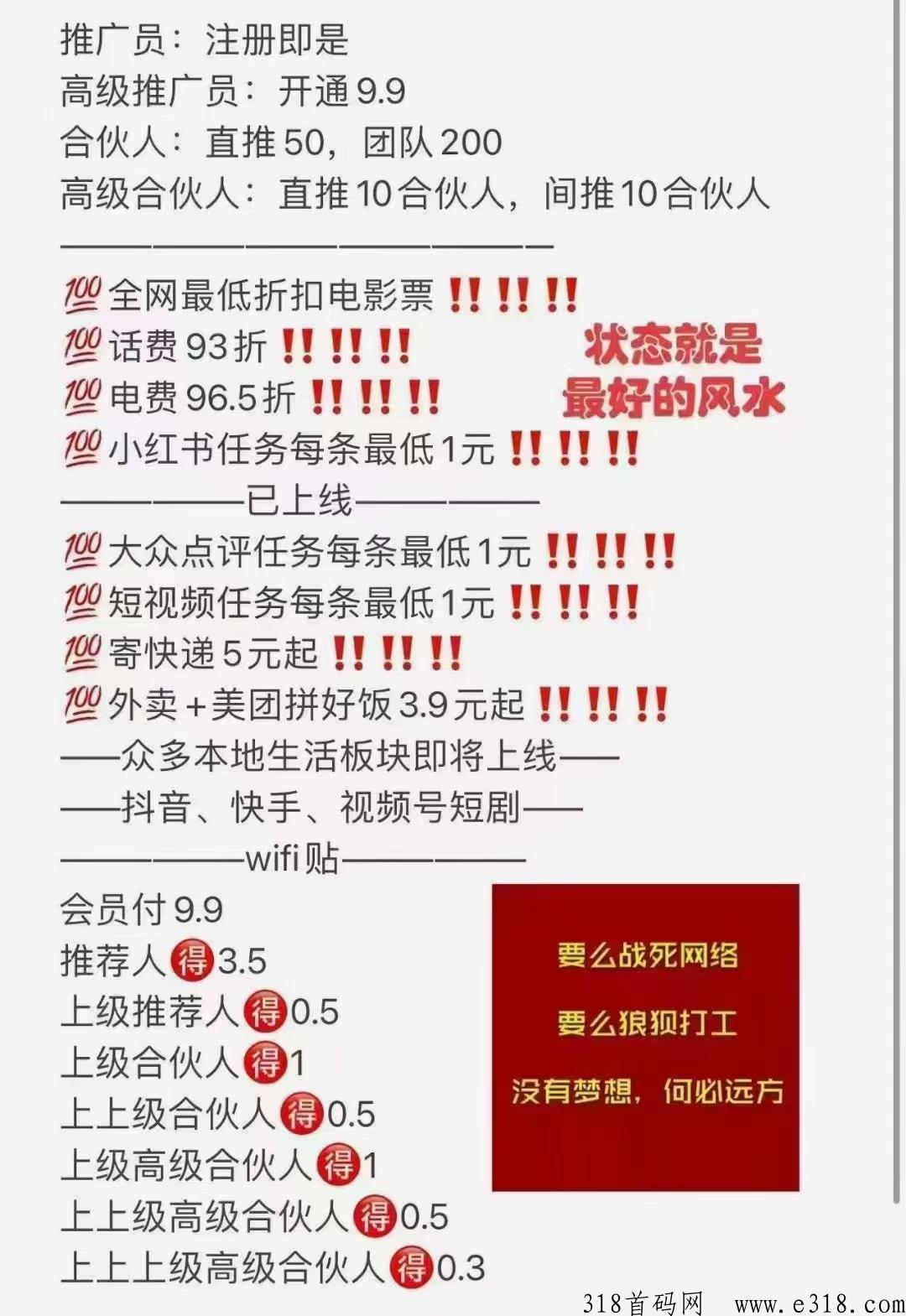 趣吧首码新出，低价即可开启管道收益，低门槛创业必备