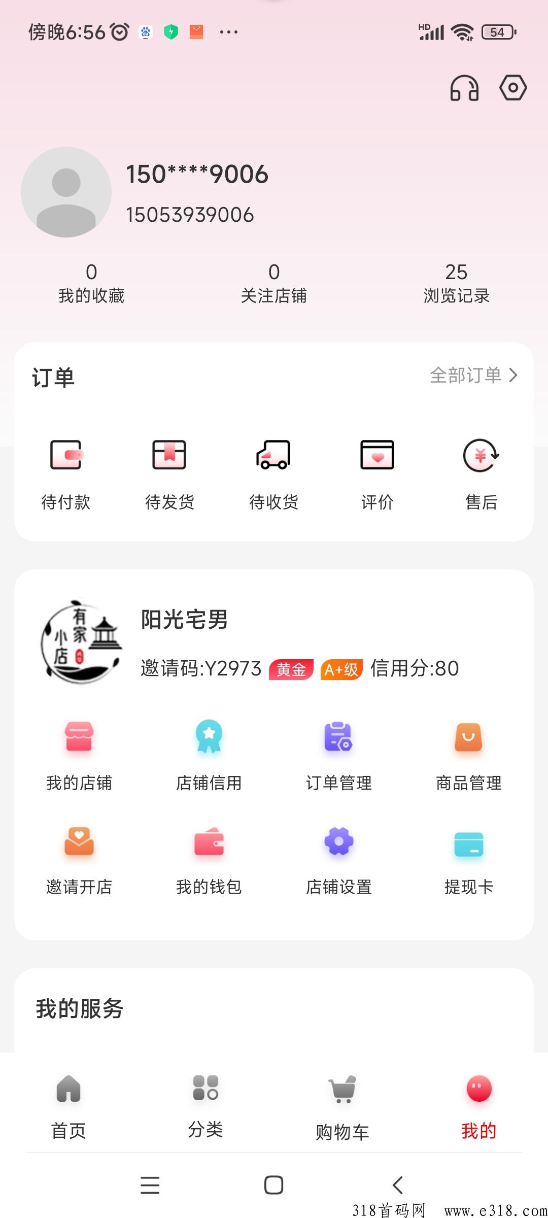 东淘严选首码项目，官方邀请码