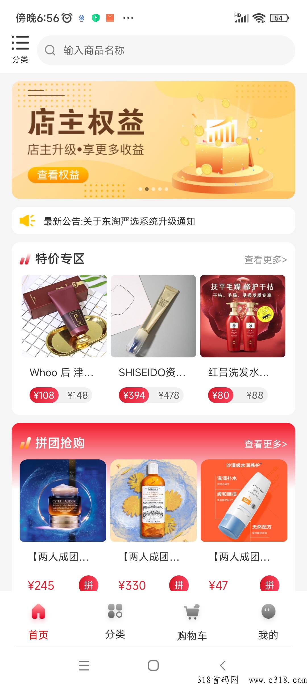 东淘严选首码项目，官方邀请码