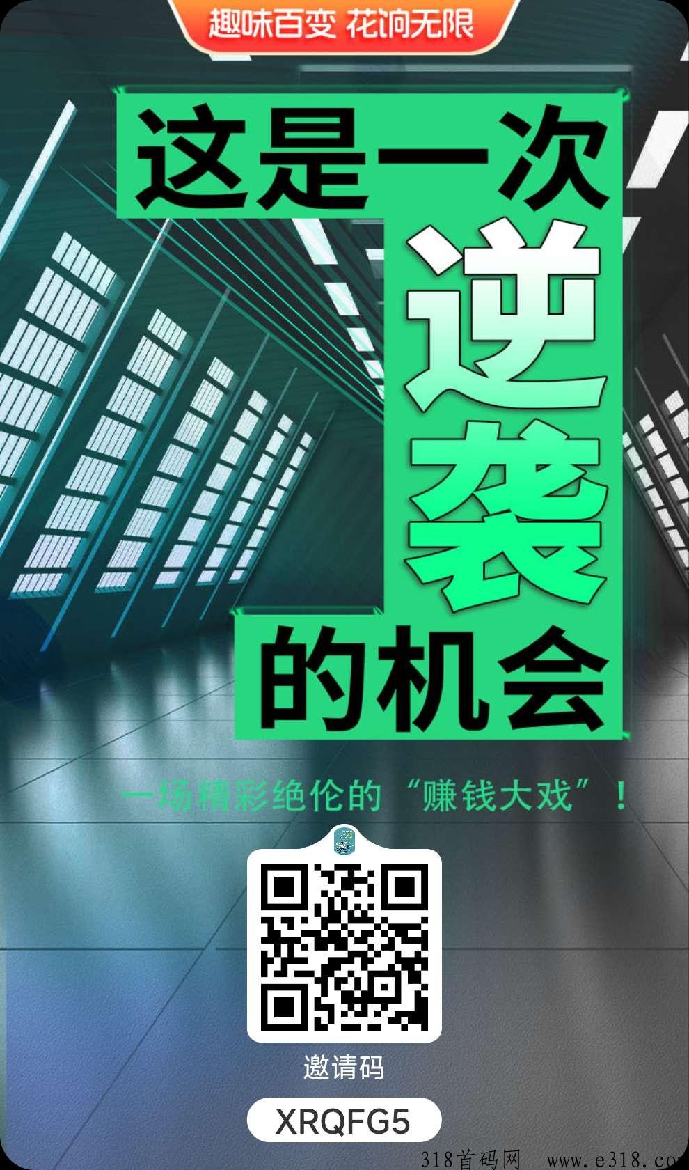 趣百花全网招募实力团长