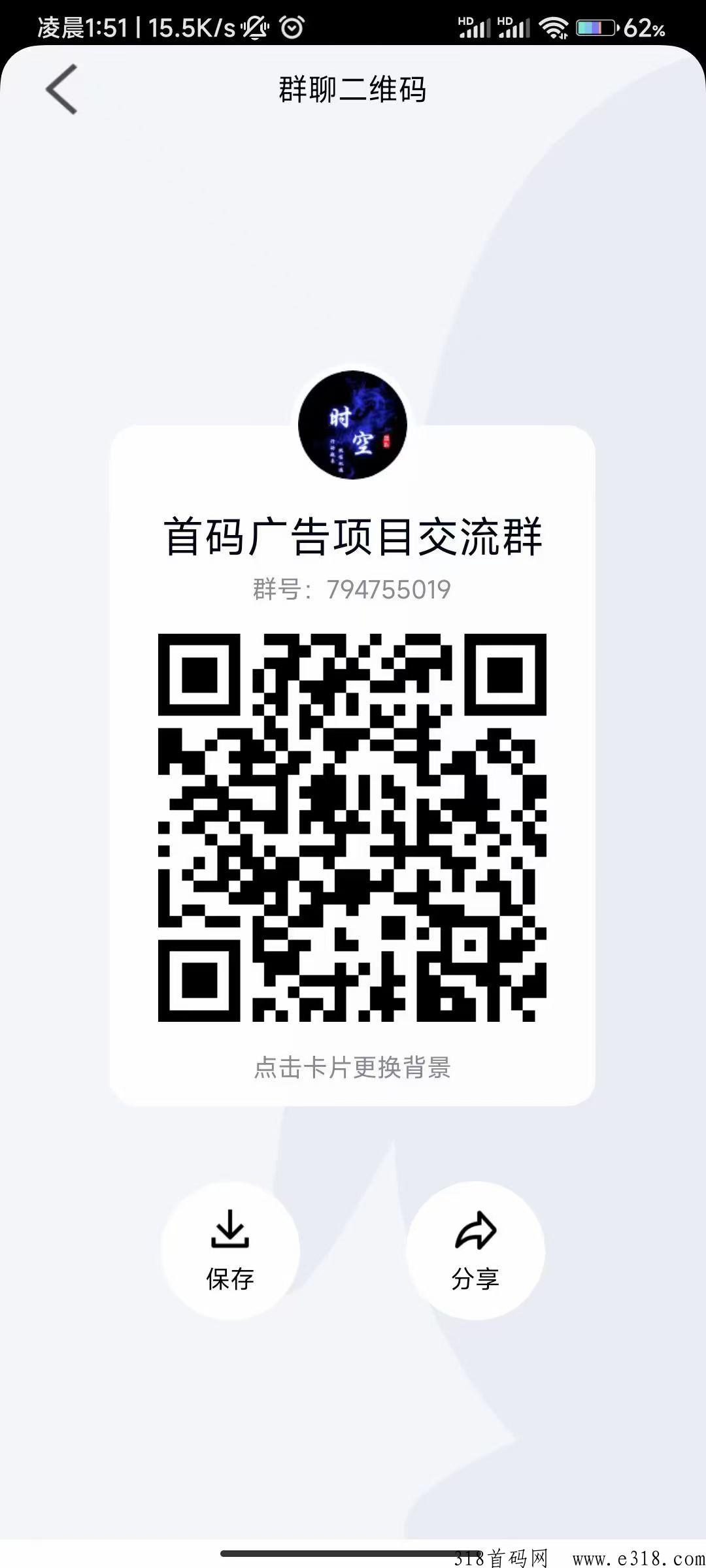 手赚福地首码刚出，纯看广告项目不投一分